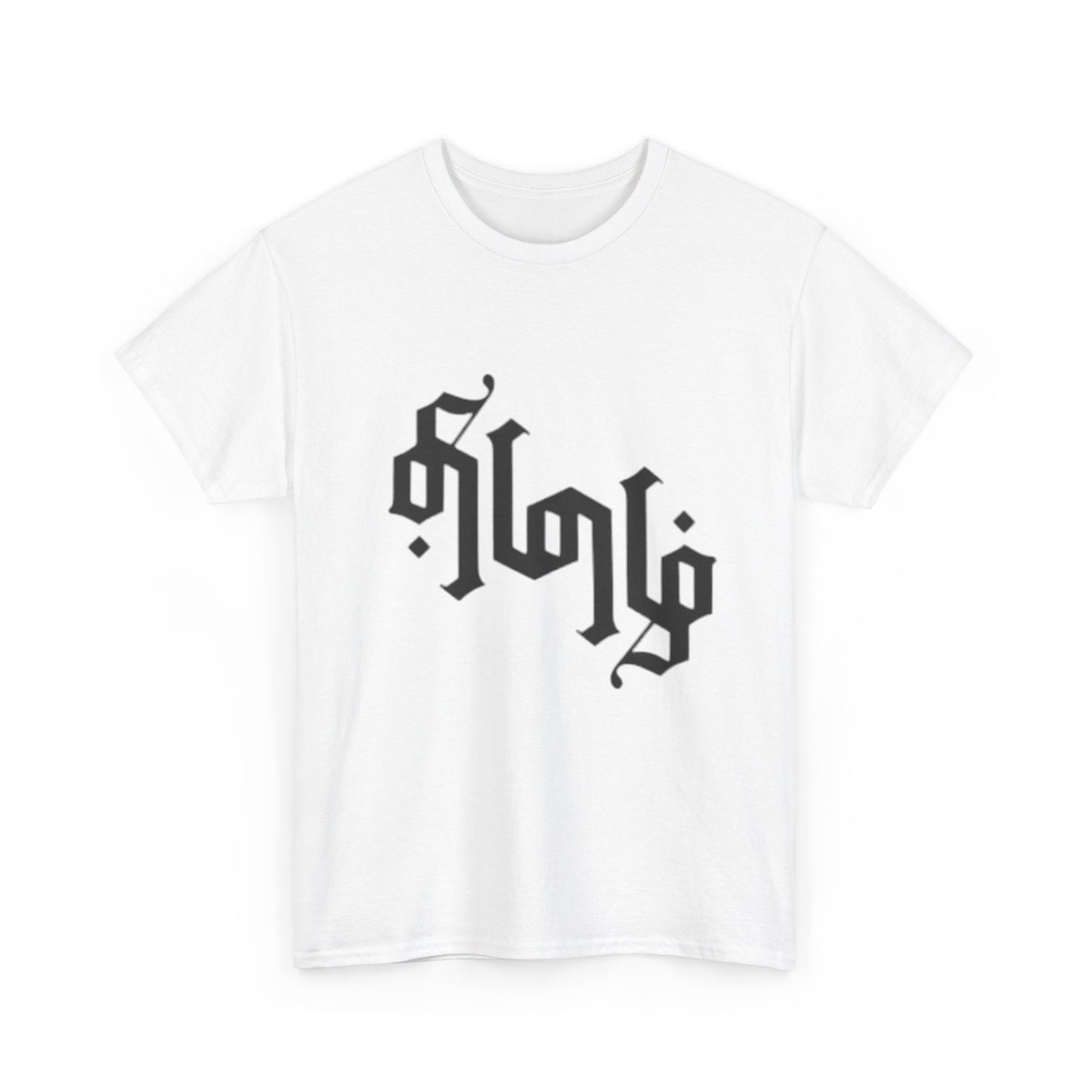 Amazing Tamil Ambigram 360 Classic T-Shirt