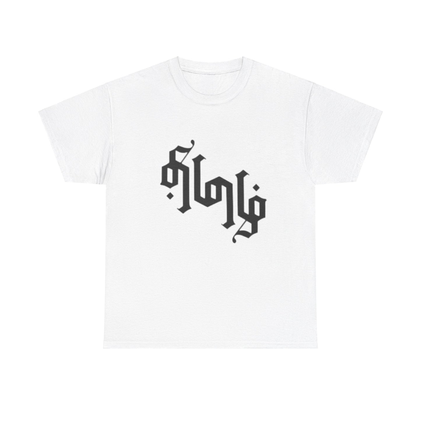 Amazing Tamil Ambigram 360 Classic T-Shirt