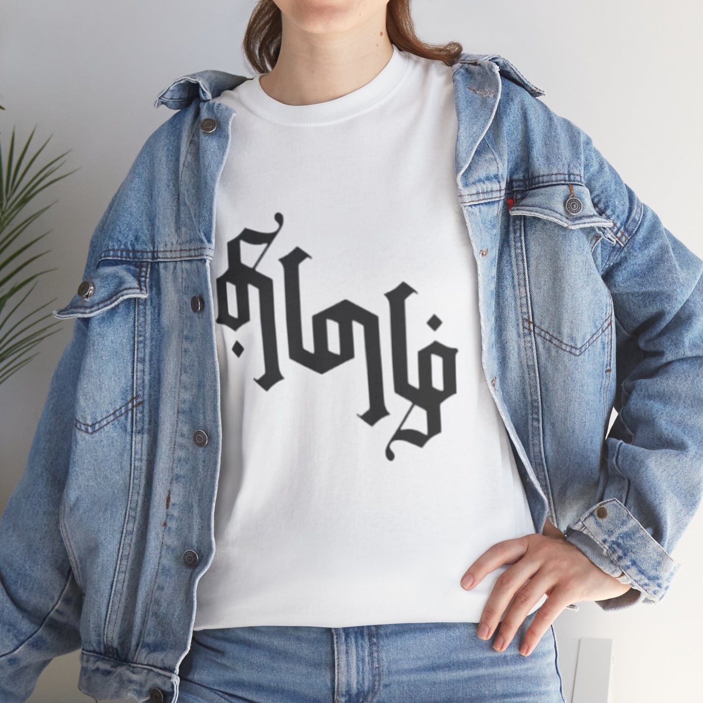 Amazing Tamil Ambigram 360 Classic T-Shirt